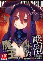 【電子書】既然來到異世界就用好色技能盡其所能的謳歌人生2 特裝版