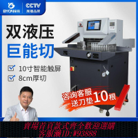 電動切紙機 寶預MQ-3重型液壓切紙機全自動大型A3裁紙刀程控裁紙機相冊切割機