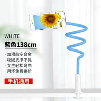 全城熱賣 - 床頭手機架懶人支架 加粗ipad平板通用桌面床上追劇抖音直播懶人1.38米焰藍【手機款】升級加粗