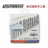 【鋼普拉】USTAR 優速達 鋼彈 模型專用 鑽頭組 (17支) 金屬套件 改裝 (1.6~3.2mm) UA270