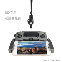 適用于大疆御Mavic2 pro/zoom遙控器掛帶扣御mini曉AIR掛繩吊帶