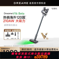 【台灣公司 可打統編】追覓V16Beta無線吸塵器家用大吸力手持吸拖一體除螨儀V16S 官翻機