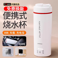 日本SDRNKA便攜式燒水壺水杯旅行一體家用保溫小型養生加熱燒水杯