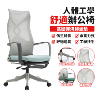 【YW】家用舒適透氣人體工學電腦椅(辦公椅 工學椅 休閒椅 學習椅 書桌椅)