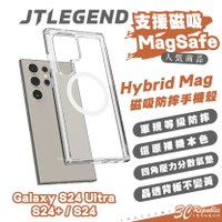 JTLEGEND JTL 保護殼 手機殼 防摔殼 支援 MagSafe 適 Galaxy S24 Plus Ultra【299免運領券再享折扣】