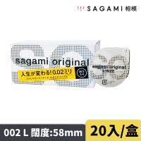 相模Sagami 元祖002L加大 極致薄衛生套(20入/盒)