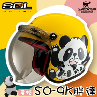 SOL 安全帽 SO-9K 胖達 黃/白 童帽 兒童帽 泡泡鏡 小朋友 內襯全可拆 半罩 SO9K 耀瑪騎士生活機車部品