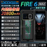 Doogee Fire 6 MAX 5G FLIR 熱像儀 三防手機 20800mAh 內建 AI相機 夜視 安卓14