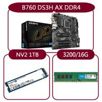 【GIGABYTE 技嘉】組合套餐(技嘉 B760 DS3H AX DDR4+美光DDR4 3200/16G+金士頓 NV2-1TB SSD)