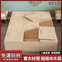 🔥快速出貨🔥 附發票 木箱子【免運 可客製化】床頭櫃 拚床儲物箱 整理箱 木箱椅 榻榻米收納櫃 電視櫃 實木箱 木箱 收納箱 飄窗櫃 收納櫃