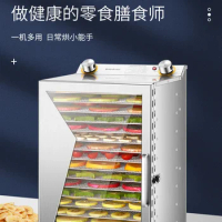 Fruit Dehydrator Drying Box Food Household Large and Small Food Pet Snacks Jerky Dried Fruit Fruit and Vegetable Dehydrator