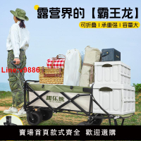 【台灣公司 超低價】露營推車戶外便攜拉車超大號可折疊野餐手推車野營拉桿拖車坦克車
