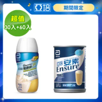 【亞培】葡勝納原味加纖維200ml x30入+安素香草減甜237ml x30入 x2箱(糖尿病專用營養品+均衡營養配方)