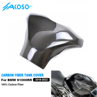 Bảo vệ nắp bình xăng, AKOSO S1000RR, cho xe máy BMW S1000RR 2019-2022, được làm bằng sợi Carbon, bảo