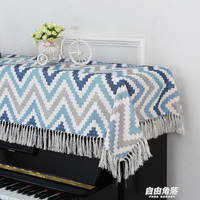韓式鋼琴罩琴罩蓋巾布藝流蘇兒童琴布簡約現代美式鄉村鋼琴套半罩【摩可美家】