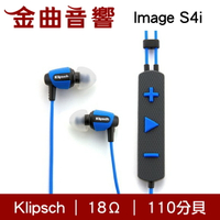 Klipsch 古力奇 Image S4i 藍色 線控 Ios Apple 運動 耳道式 耳機 | 金曲音響