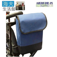 【海夫生活館】便攜掛袋 輪椅用 電動代步車用 防潑水