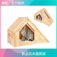 Cat climbing frame cat litter cat tree &amp; solid wood cat kennel cat house