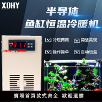 【台灣公司破盤價】廠家直銷半導體冷水機恒溫迷你魚缸降溫神器水循環自動控溫冷水機