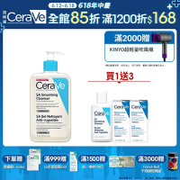 CeraVe適樂膚 水楊酸煥膚淨嫩潔膚露 473ml 特談限定組 官方旗艦店 溫和清潔