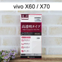 【ACEICE】鋼化玻璃保護貼 vivo X60 / X70 (6.56吋)