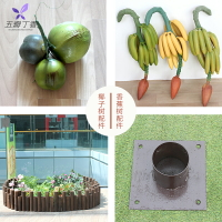 仿真椰子樹配件塑料假椰子果模型假樹仿真植物擺件芭蕉樹果子道具