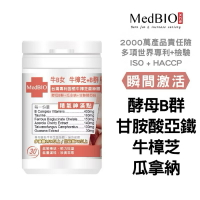 ￼美百優 牛B女 牛樟芝 B群 膠囊∣30入∣酵母B群X甘胺酸亞鐵X瓜拿納萃取天然咖啡因