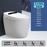 馬桶 小便斗 ● 全自動智能馬桶一體式即熱沖洗烘干電動坐便器家用無水壓限制坐廁