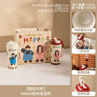 摩登咖啡保溫杯可愛對杯禮盒 送禮自用 便攜水壺 家居禮品- 【情侶對杯】500ml咖啡保溫杯 均碼