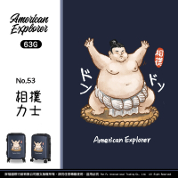 American Explorer 美國探險家 20吋 63G 登機箱 行李箱 霧面 拉桿箱 (相撲力士)(分不出系列)
