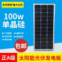 【最低價】【公司貨】全新多晶單晶硅太陽能發電板12v300W太陽能充電板太陽能光伏家用