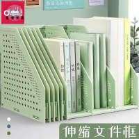 免運 附發票 桌上文件架 文件收納架 辦公室收納盒 桌面收納架 資料收納 文件框 得力書立可伸縮折疊文件框桌面收納架四聯桌面文具學生資料置物架特惠/優選 工廠直銷 售後保障 可開發票 m5326