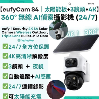 【香港行貨】eufyCam S4 4K 三鏡頭戶外無線攝影機｜附太陽能充電板｜T8172｜AI無線偵察監視器｜360° 夜視家居IP鏡頭｜24/7錄影