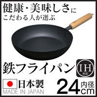 日本製造 匠TAKUMI JAPAN MGFR24 高品質 鐵製 輕量 平底鍋 IH對應 鐵鍋 木柄 24cm  日本必買代購