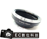 【EC數位】Pentax PT645 鏡頭轉 Nikon AI 系統機身 鏡頭鋁合金轉接環 PT 645 KW47