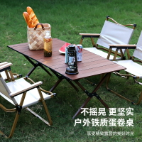 戶外折疊桌碳鋼地攤便攜式蛋捲桌野餐桌裝備