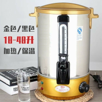 🔥快速出貨🔥 公司貨 商用電熱開水桶不銹鋼雙層防干燒奶茶湯桶保溫桶茶水桶燒水桶
