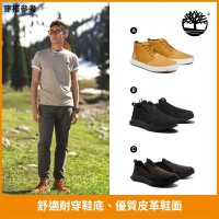 【Timberland】品牌週特談-男鞋 皮革休閒鞋/防水鞋/懶人鞋(多款任選)