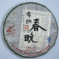 【盛嘉源】老曼峨 布朗春曉 2014年(普洱茶 生茶 357g)