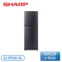 【基本安裝】［SHARP 夏普］360公升 變頻雙門電冰箱 SJ-PX36-SL