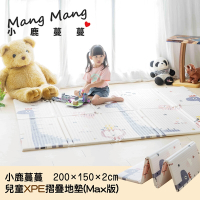 Mang Mang 小鹿蔓蔓 兒童XPE摺疊地墊MAX版(快樂成長)