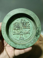 日本回流銅器古董老銅盤瓦當紋延年青銅器，藏六款，做工很好，無
