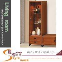 《風格居家Style》樟木色2尺展示櫃(Q07) 236-6-LL