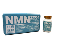 香港康柏堂 - NMN 23500 香港制造 大廠出品 60粒裝營養保充劑 高純度 延緩衰老 60粒/瓶