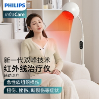 【台灣公司 可開發票】飛利浦紅外線理療燈醫用專用烤燈理療器家用治療儀美容院烤電儀