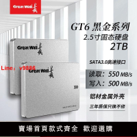 【台灣公司保固】長城512G固態硬盤256G 2T 臺式機筆記本電腦硬盤SSD 1T固態盤批發
