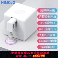 【台灣公司 可開發票】涂鴉藍牙手指機器人app遠程定時智能機器人遙控開關懶人關燈神器