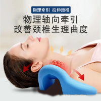 【梓淩】頸部弓型拉伸器 頭部拖枕 頸椎枕(穴位按摩舒緩護頸枕)