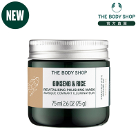 The Body Shop 漢蔘米糠元氣煥白面膜-75ML