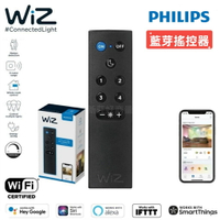 PHILIPS 飛利浦 Wiz 藍芽遙控器 Wi-Fi LED 遙控器燈泡 搖控器 E27 調光控制 好商量~